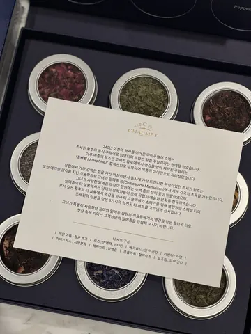 쇼메프라이빗vip티블렌딩클래스(신세계강남) 진행 사진